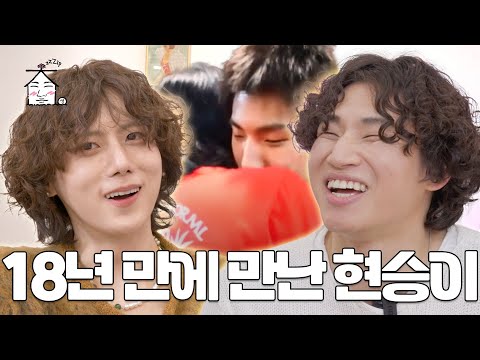 [Video]  집대성 YouTube 04/05/24 09:09AM (KST): 현승아 너 다시 부르려고 했어 | 집대성 ep.01 | 대성 | 장현승 | #DLable  🗞️