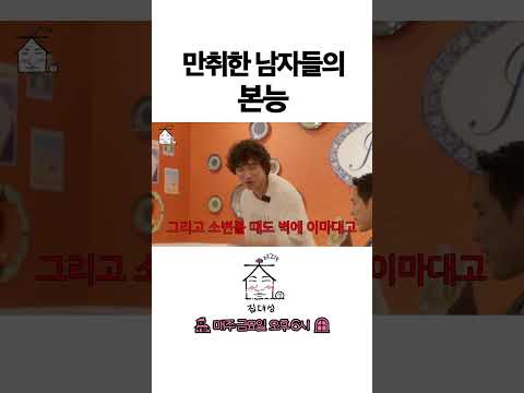 > 🆕 [Video]  집대성 YouTube 06/24/24 04:08PM (KST): 만취한 남자들의 본능 | #DLable #대성 🗞️