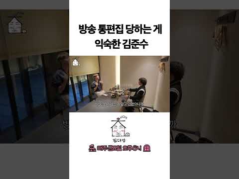 > 🆕 [Video]  집대성 YouTube 06/10/24 03:24PM (KST): 방송 통편집 당하는게 익숙한 김준수 | #DLable #대성 🗞️