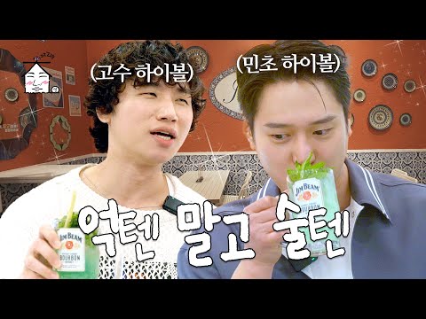 > 🆕 [Video]  집대성 YouTube 06/21/24 12:09PM (KST): [EN/JP] 아무경표, 패션 해명하러 제 발로 찾아왔JIM🍺 | 집대성 ep.11 | #DLable #대성 🗞️