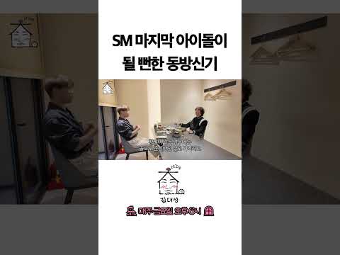 > 🆕 [Video]  집대성 YouTube 06/10/24 03:24PM (KST): SM 마지막 아이돌이 될 뻔한 동방신기 | #DLable #대성 🗞️