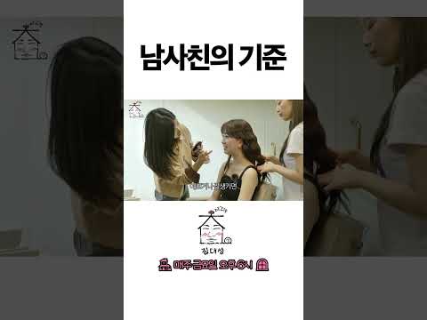 > 🆕 [Video]  집대성 YouTube 07/08/24 12:53PM (KST): 남사친의 기준 | #DLable #대성 🗞️