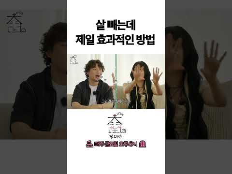 > 🆕 [Video]  집대성 YouTube 07/15/24 02:05PM (KST): 살 빼는데 제일 효과적인 방법 | #DLable #대성 🗞️