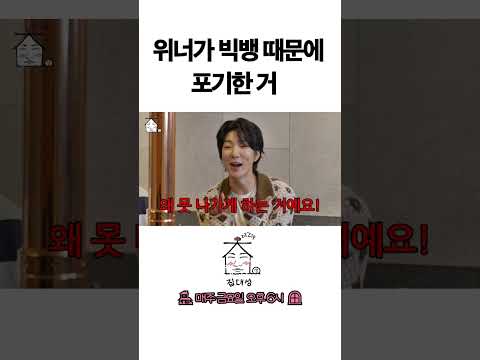 > 🆕 [Video]  집대성 YouTube 07/29/24 02:08PM (KST): 위너가 빅뱅 때문에 포기한 거 | #DLable #대성 🗞️