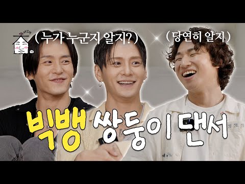 > 🆕 [Video]  집대성 YouTube 08/02/24 06:12PM (KST): [EN/JP] YG 89즈가 말아주는 찐텐 | 집대성 ep.17 | #DLable #대성 🗞️