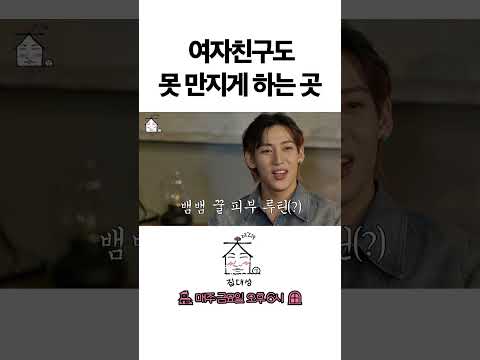 > 🆕 [Video]  집대성 YouTube 08/12/24 01:55PM (KST): 여자친구도 못 만지게 하는 곳 | #DLable #대성 🗞️