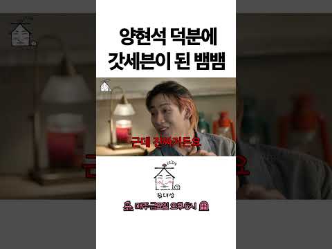 > 🆕 [Video]  집대성 YouTube 08/12/24 01:54PM (KST): 양현석 덕분에 갓세븐이 된 뱀뱀 | #DLable #대성 🗞️