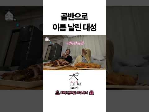 > 🆕 [Video]  집대성 YouTube 08/05/24 12:35PM (KST): 골반으로 이름 날린 대성 | #DLable #대성 🗞️