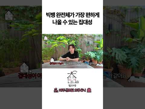 > 🆕 [Video]  집대성 YouTube 09/23/24 12:13PM (KST): 빅뱅 완전체가 가장 편하게 나올 수 있는 집대성 | #DLable #대성 🗞️