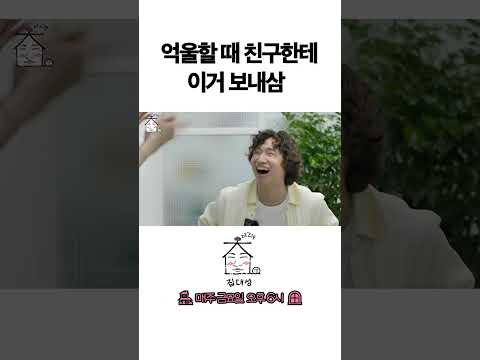 > 🆕 [Video]  집대성 YouTube 09/16/24 01:46PM (KST): 억울할 때 친구한테 이거 보내삼 | #DLable #대성 🗞️