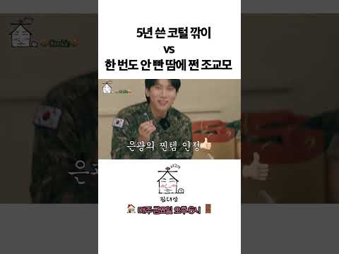 > 🆕 [Video]  집대성 YouTube 10/21/24 02:43PM (KST): 5년 쓴 코털 깎이 vs 한 번도 안 빤 땀에 쩐 조교모 | #DLable #대성 🗞️