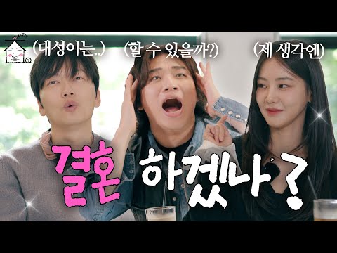 > 🆕 [Video]  집대성 YouTube 10/25/24 06:03PM (KST): [EN/JP] 대성 패션 좋댓구요 | 결혼, 하겠나? | 집대성 ep.27 | #DLable #대성 🗞️