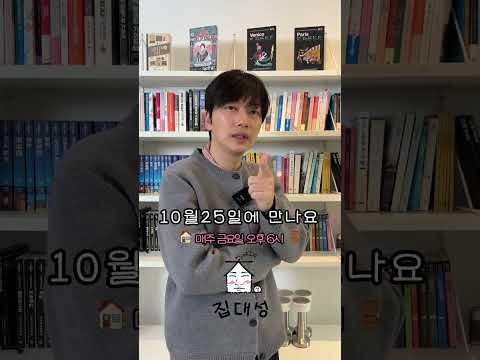 > 🆕 [Video]  집대성 YouTube 10/18/24 06:32PM (KST): 헤어지자고? 10월 25일인데? | 집대성 ep.27 예고 | #DLable #대성 🗞️