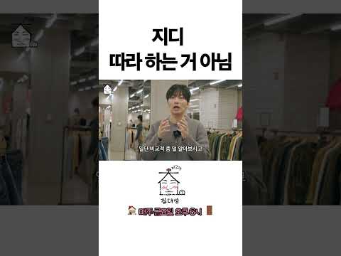 > 🆕 [Video]  집대성 YouTube 10/28/24 12:48PM (KST): 지디 따라 하는 거 아님 | #DLable #대성 🗞️