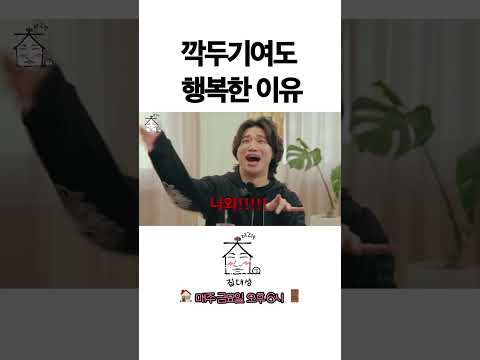 > 🆕 [Video]  집대성 YouTube 10/21/24 02:44PM (KST): 깍두기여도 행복한 이유 | #DLable #대성 🗞️