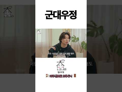 > 🆕 [Video]  집대성 YouTube 10/21/24 02:43PM (KST): 군대우정 | #DLable #대성 🗞️