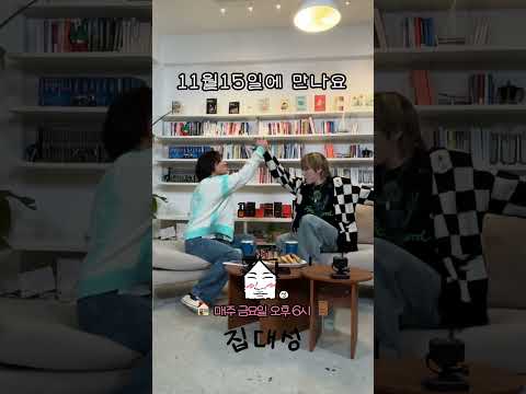 > 🆕 [Video]  집대성 YouTube 11/08/24 06:32PM (KST): spot spot spot spot | 집대성  ep.31 예고 | #DLable #대성 🗞️