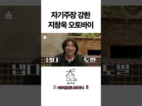 > 🆕 [Video]  집대성 YouTube 11/11/24 06:32PM (KST): 자기주장 강한 지창욱 오토바이 | #DLable #대성 🗞️