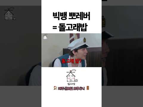 > 🆕 [Video]  집대성 YouTube 11/07/24 12:02PM (KST): 빅뱅 뽀레버 = 돌고래밥 | #DLable #대성 🗞️
