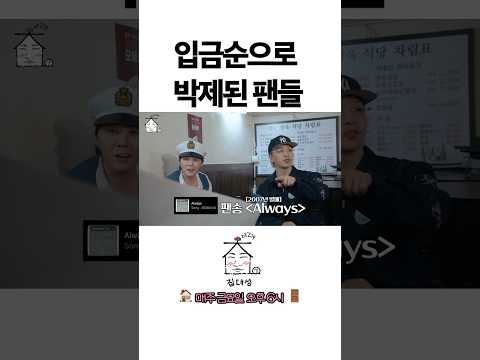 > 🆕 [Video]  집대성 YouTube 11/07/24 12:02PM (KST): 입금순으로 박제된 팬들 | #DLable #대성 🗞️