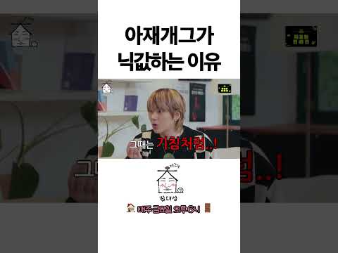 > 🆕 [Video]  집대성 YouTube 11/18/24 01:08PM (KST): 아재개그가 닉값하는 이유 | #DLable #대성 🗞️