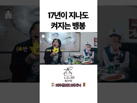 > 🆕 [Video]  집대성 YouTube 11/07/24 12:02PM (KST): 17년이 지나도 켜지는 뱅봉 | #DLable #대성 🗞️